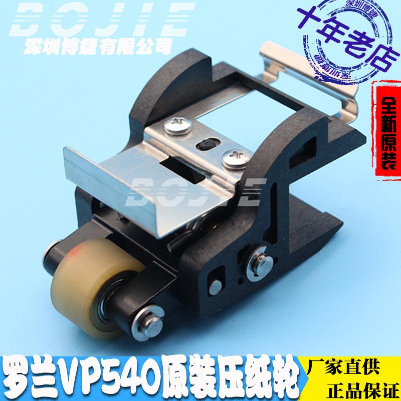 Roland原装压纸轮罗兰VP540写真机压纸轮组件走纸送布滚轮支架子图片