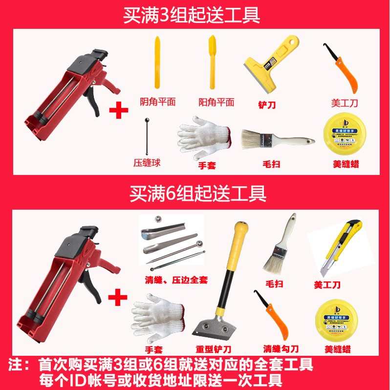 环氧彩砂哑光瓷砖墙砖家用专用防水防霉贵族金银灰白色勾美缝剂胶