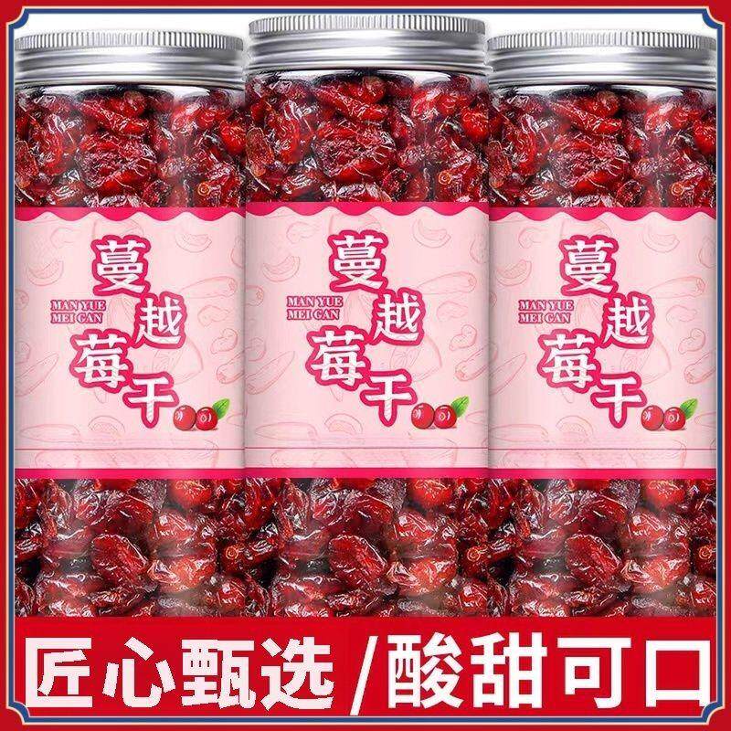 新货蔓越莓干烘焙专用无添加果干蜜饯果脯零儿童孕妇可用新鲜