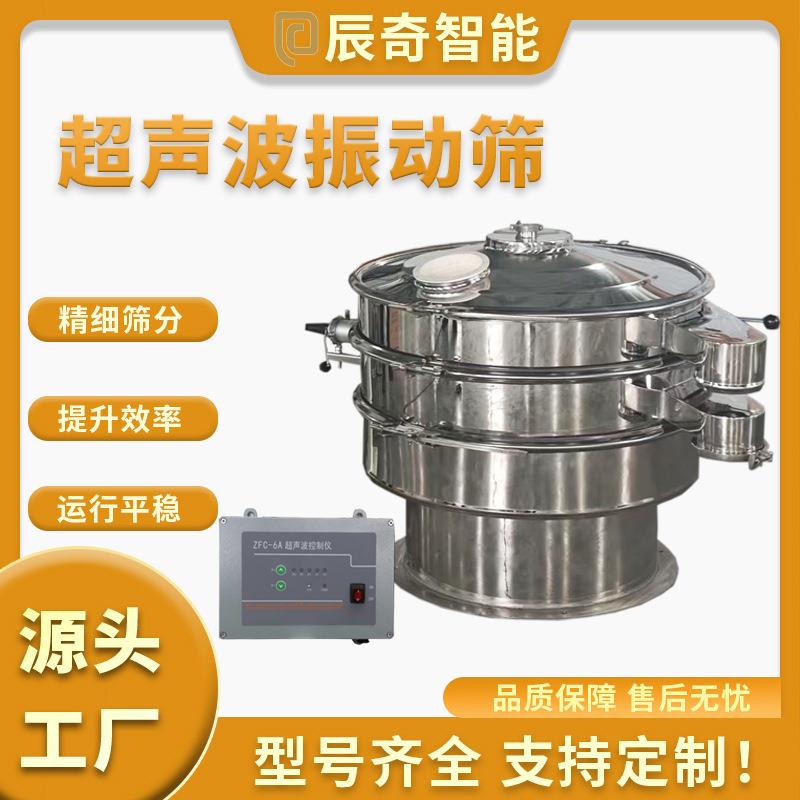 电磁材料超声波振动筛 氮气保护震动筛 铝合金粉末硫酸镁粉筛分机