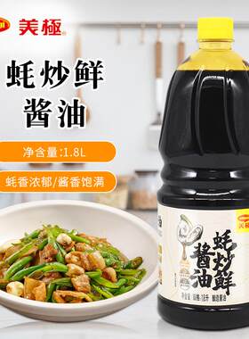 美极蚝炒鲜酱油1.8L家用商用头道酱油凉拌炒菜提鲜商用蚝油味酱