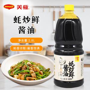 美极蚝炒鲜酱油1.8L家用商用头道酱油凉拌炒菜提鲜商用蚝油味酱
