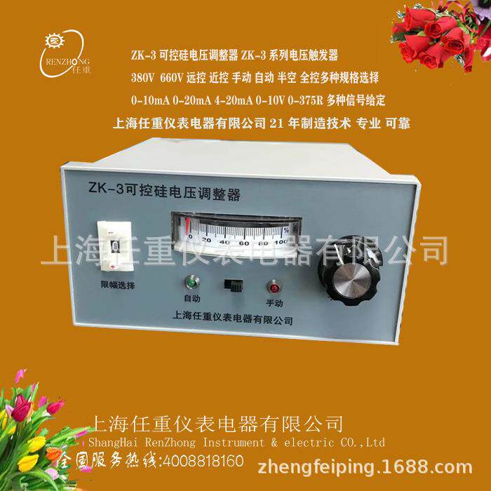 半控ZK-3电压调整器触发器移相过零触发ZK-3I电力调节器0-10mA