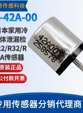 FIS日本家用冷媒气体泄漏检测R22/R32/R410A感测器SB-42A-00
