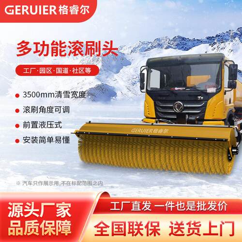 GQ3500YLS前置车载液压式除雪滚刷市政道路叉铲车改装大扭力