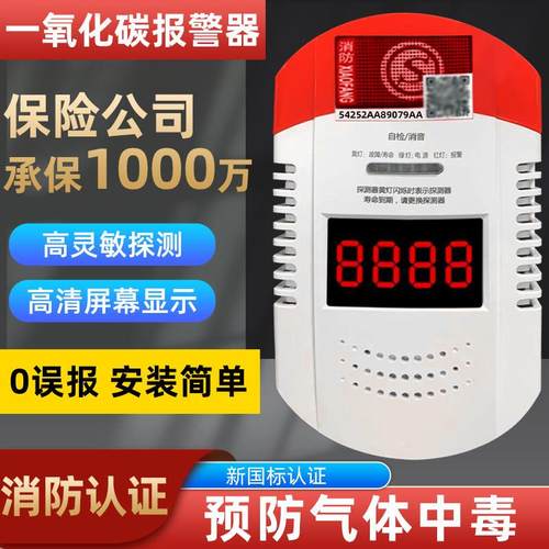 一氧化碳报警器家用检测仪电池款室内煤烟煤炭柴暖烤火露营CO中毒