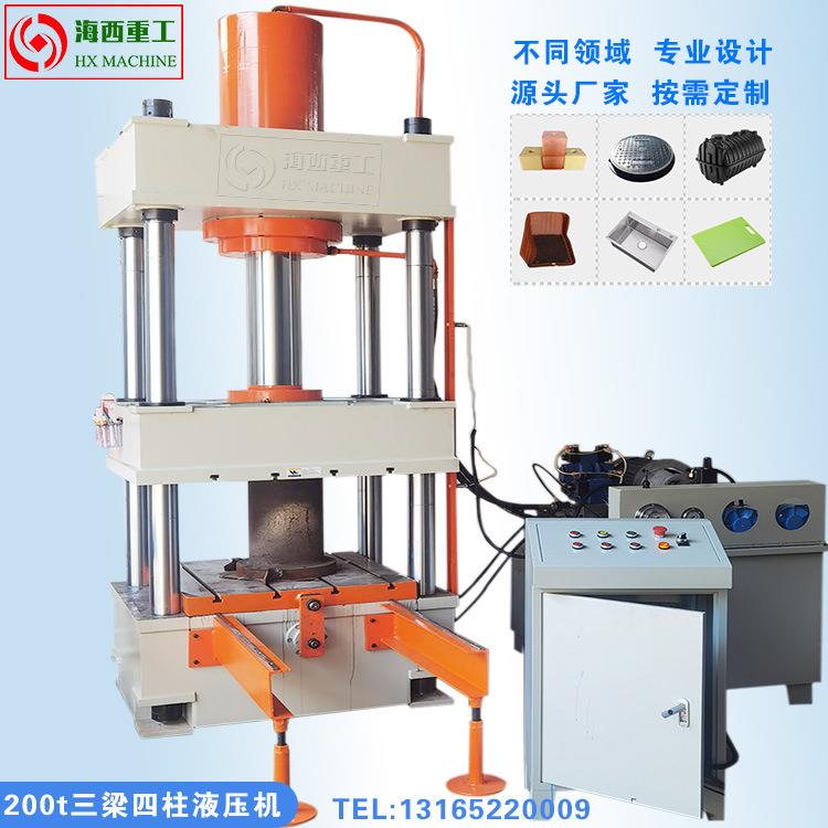三梁液压机100t200t300吨可移动工作台液压机金属拉伸成型油压机