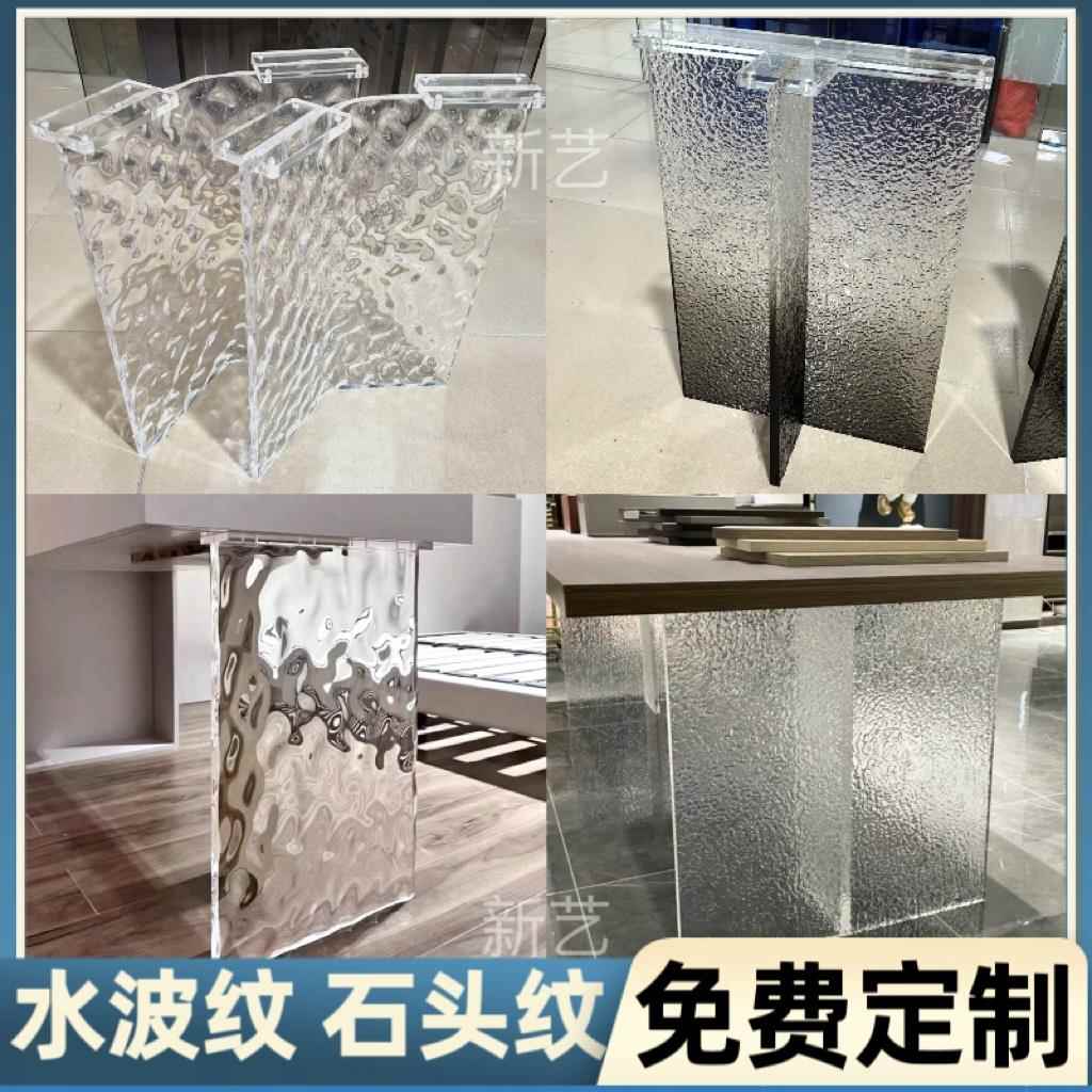 渐变色水波纹亚克力桌脚订制 悬浮式茶几底座加工 石头纹餐桌支架