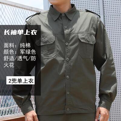 正品季工作服男装单件衣长袖电夏焊工工地劳保服纯棉耐上磨男士夏