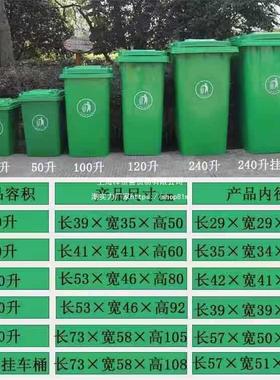 10户0L240L大号室外分商类垃圾加厚UIA塑料家用环桶卫挂车带轮带