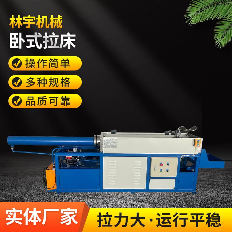林宇厂家供应20吨卧式拉床卧式液压拉床送货上门安装调试