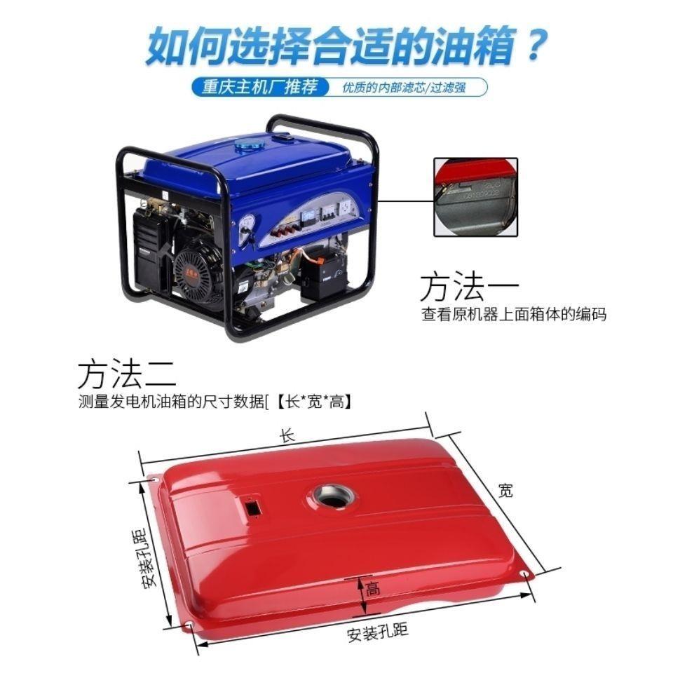 汽油发电机2-油3KW5-带8千瓦箱加厚机油箱<<2-3总成168F组燃油
