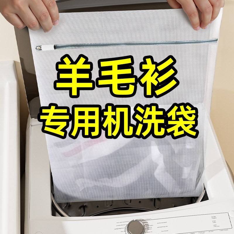 毛衣羊毛衫专用洗衣袋大号针织衫护洗袋洗衣机防变形衣服清洗网兜