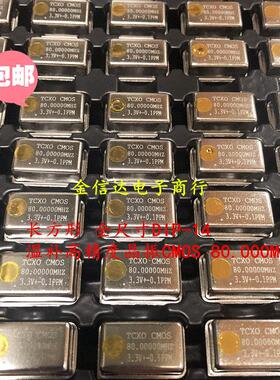 长方形 TCXO 高精度 温补晶振12MHZ 16M20M24M25M26M27M30M40M50M