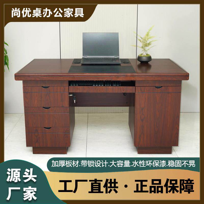 新款加厚办公桌带抽屉锁财务家用电脑桌椅写字书桌工厂直供出租房