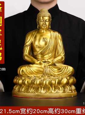 铜释迦牟尼佛像摆件大日如来释迦摩尼佛祖坐像家里佛堂供奉神像