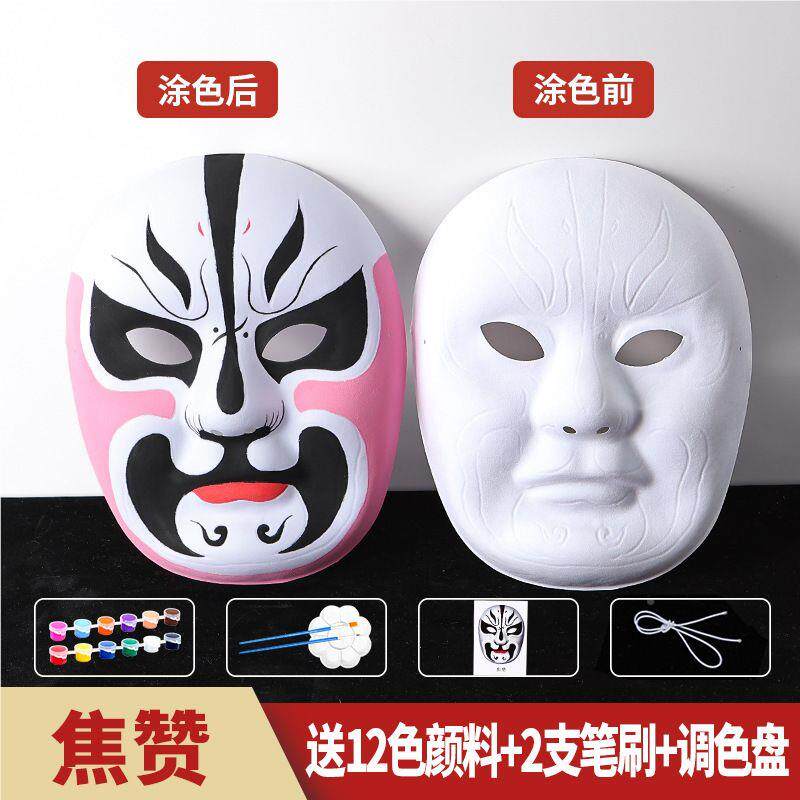 遗手工iy节京剧脸非谱面具空白材京剧脸谱料包儿童绘d画勾线幼儿