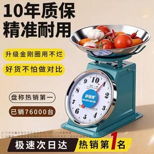 老式盘秤弹簧称商用小型托盘台秤厨房食物圆盘天平称重机械盘子称