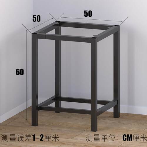 高50cm/60/72/80桌腿支架 金属桌脚 桌架铁架子 桌子架方形桌子腿