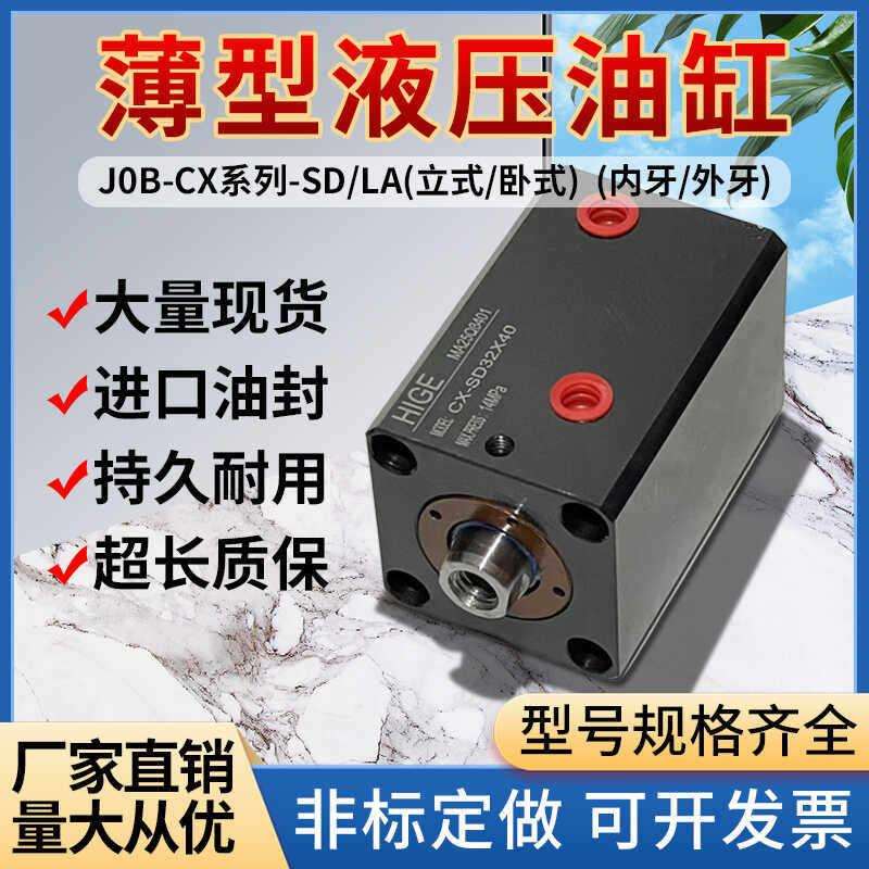 薄型油缸模具油缸液压缸方形小油缸SD系列微型油缸立式内芽外芽