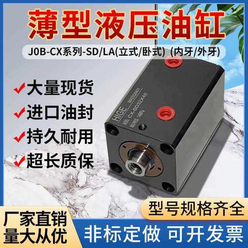 薄型油缸模具油缸液压缸方形小油缸SD系列微型油缸立式内芽外芽
