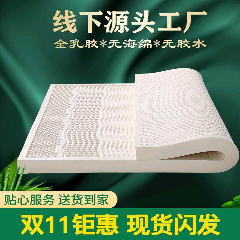 乳胶床垫天然橡胶1.5米1.8薄软垫家用褥子学生宿舍席梦思定制尺寸