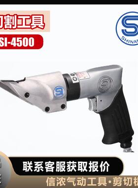 修边机SI-2018A割信气动工具SIA-浓NMS2018A-6切工具气动剪SHINNO