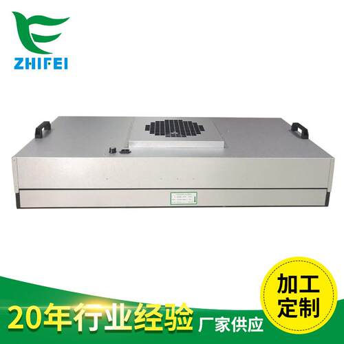 厂家制作家用空气净化器空气过滤器过滤器FFU空气净化器