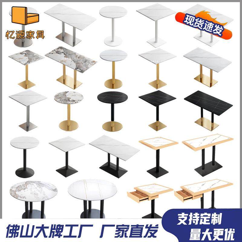 商用岩板桌奶茶店咖啡厅西餐厅长桌小吃售楼处接待洽谈快餐店桌椅