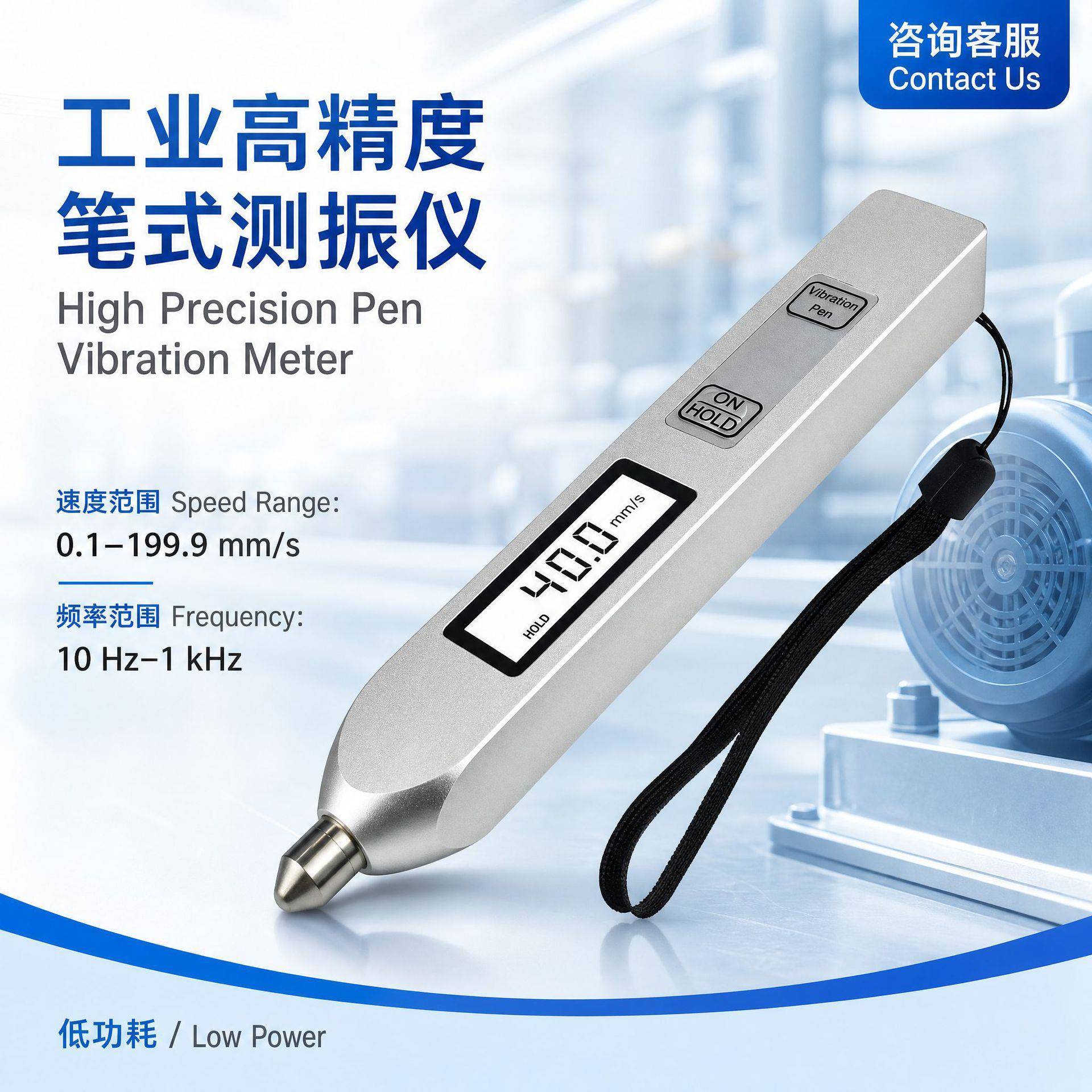 笔式测试仪TV220TV260便携式机械故障测振仪工业精度笔式测试仪