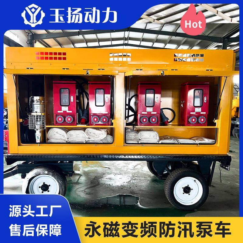 移动式永磁变频防汛泵车1000立方大流量排污潜水泵柴油机动力