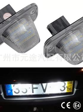 适用大众 T4 Transporter TR Candy途安帕萨特B6B5汽车牌灯牌照灯