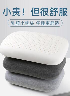 便携乳胶小枕头护办公室学生午睡枕趴睡枕小号睡觉抱枕芯工厂