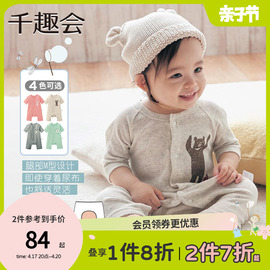 千趣会春秋季婴幼儿睡衣卡通动物针织纯棉八分袖连体衣哈衣