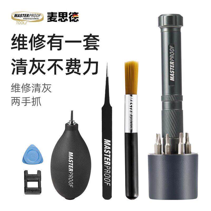 麦思德笔式可携式精密螺丝刀套组眼镜钟表笔记型电脑拆机专用罗丝
