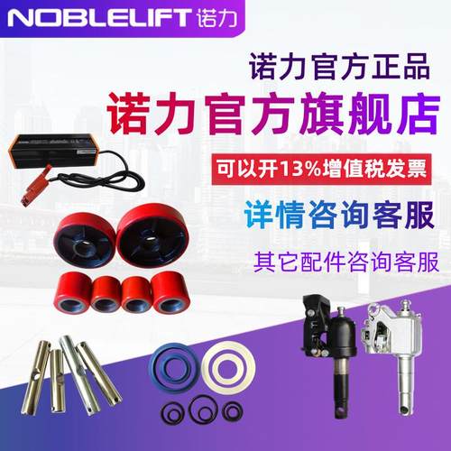 叉车手柄总成诺力手动液压车手柄DF油压车把手地牛叉车手推车手柄