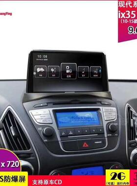适用现代IX35安卓导航一体机9.66寸带B钮保留原车主机内置Carplay