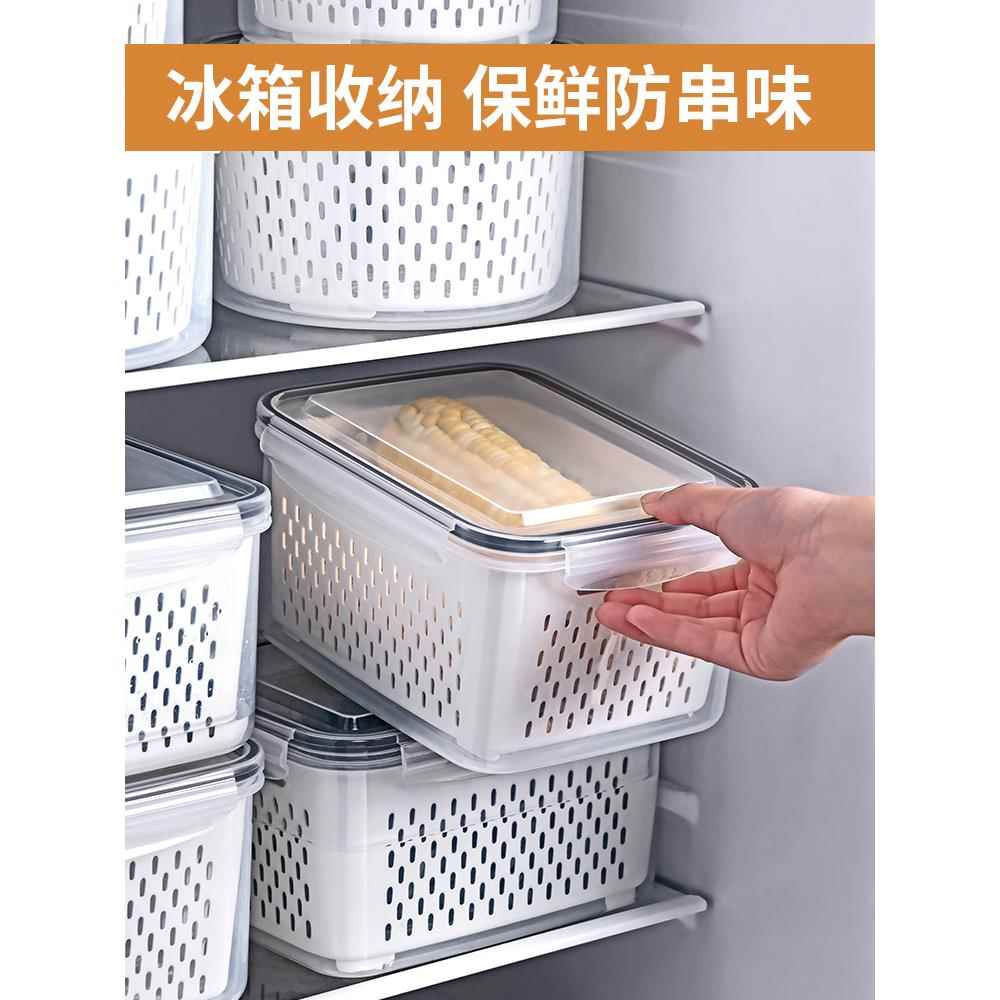 日本双层食品级塑料排水篮保鲜厨房食品冷柜密封盒冰箱储物盒