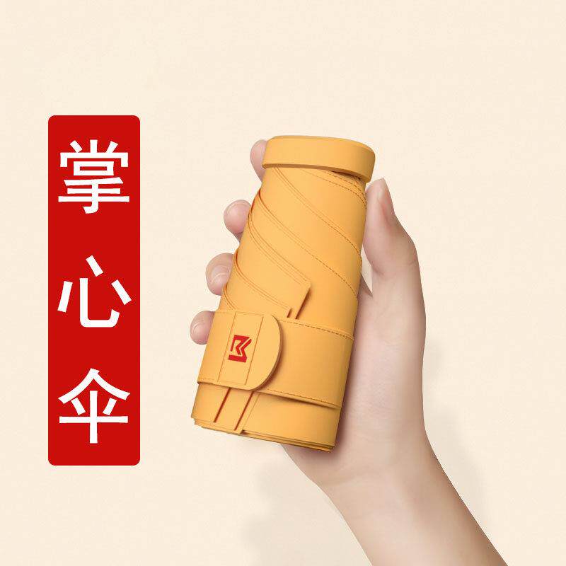 摩猎超小巧太阳伞女晴雨两用口袋伞