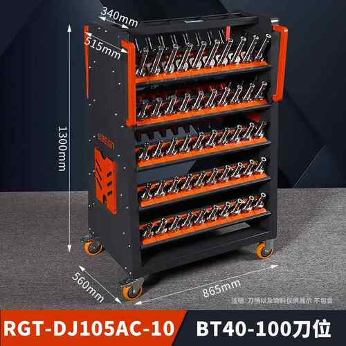 正品瑞格数控刀柄管理架放刀架T30 capo Btbt50NC加工中心C刀具车