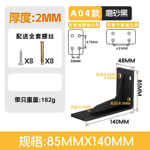 电视柜三角支撑书桌悬空门板封边