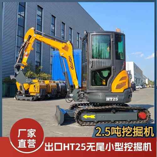 出口意大利履带挖掘机 HTT25无尾小型工程挖沟机 破碎钻孔挖机