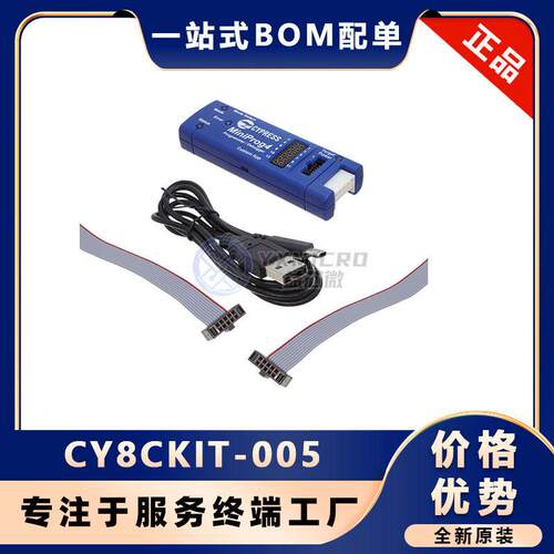 全新原装 CY8CKIT-005-A PSOC MINIPROG4 Cypress 仿真器下载器