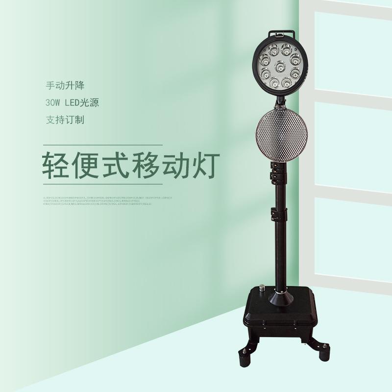 FW6105S轻便移动灯LED光源防雨水户外事故抢修高亮度照明灯具