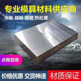 42crmo钢板 40Cr钢板 Gcr15 45号精板 45钢板 A3 调质440C不锈钢
