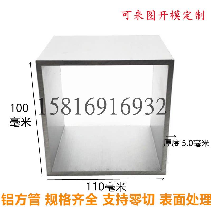 铝合金扁管型材厚壁管110x100 110x110 120x20 120x25 120x30零切