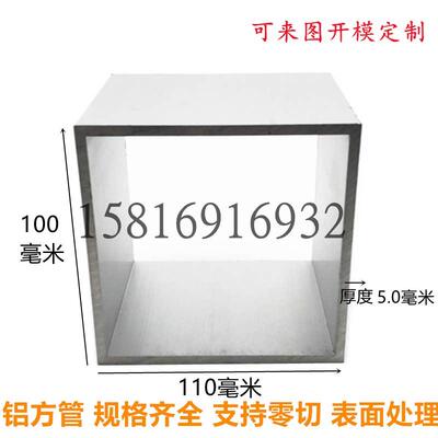 铝合金扁管型材厚壁管110x100 110x110 120x20 120x25 120x30零切