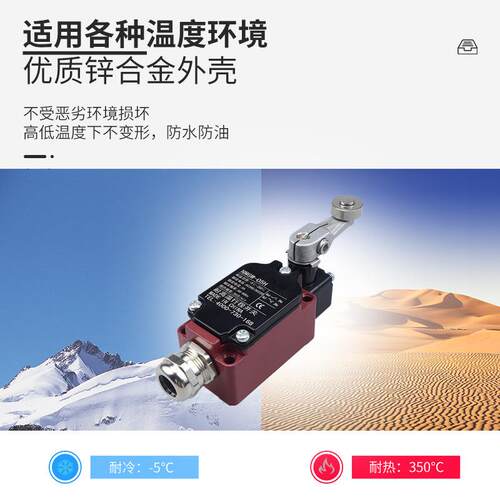 WLCA12-2行程限位开关WLNJ-30/S2 耐高温型WLCL WLD1/2密封防水
