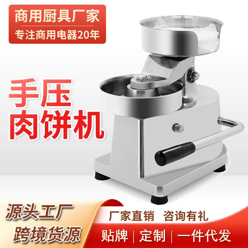 商用手压肉饼机汉堡肉馅圆形模具按压式牛肉汉堡压肉器馅饼模具