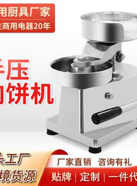 商用手压肉饼机 汉堡肉馅圆形模具 按压式牛肉汉堡压肉器馅饼模具